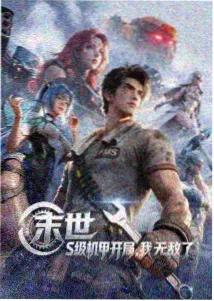 星尘料理人电视动画海报