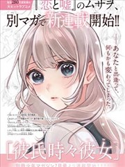 纸鸢少年漫画改编海报